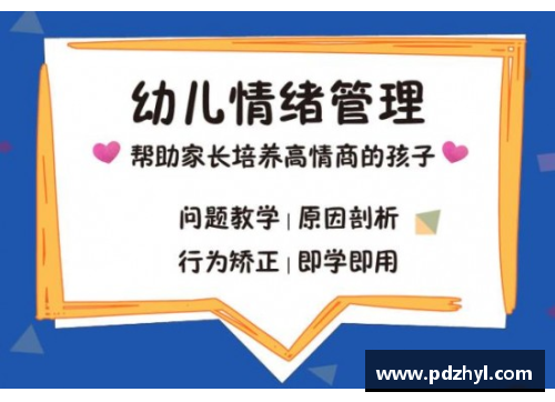 儿童自身的发展观受到哪些管理方法的影响？ - 副本